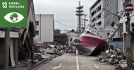 東日本大震災 怖い