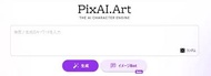 PixAIで作った作品がコンテンツ規則違反と判断されの 嫌い