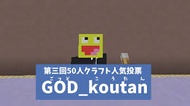 GOD_Koutan
