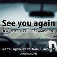 See You Again(Sky Mission)